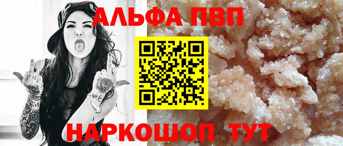 даркнет сайт  Alpha-PVP  Alpha PVP СК  Сокол  Вход с VPN  А ПВП крисы CK 