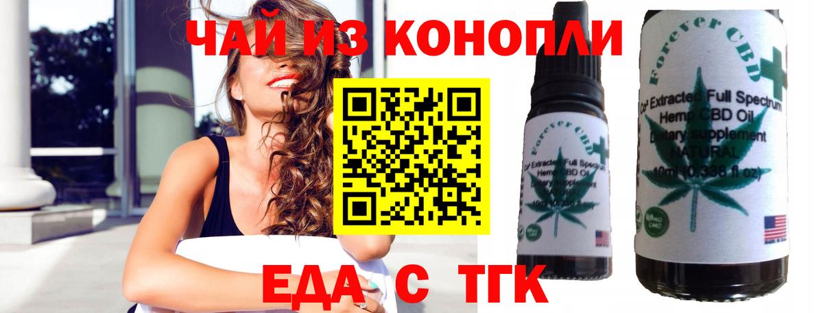 Сокол  Еда ТГК марихуана  Вход с VPN 
