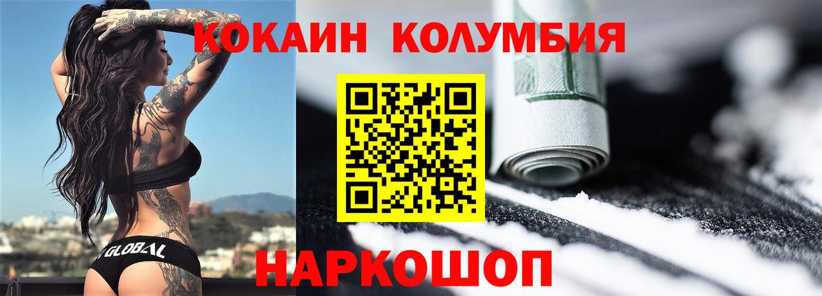 Сокол  Кокаин  Вход с VPN  COCAIN Эквадор 