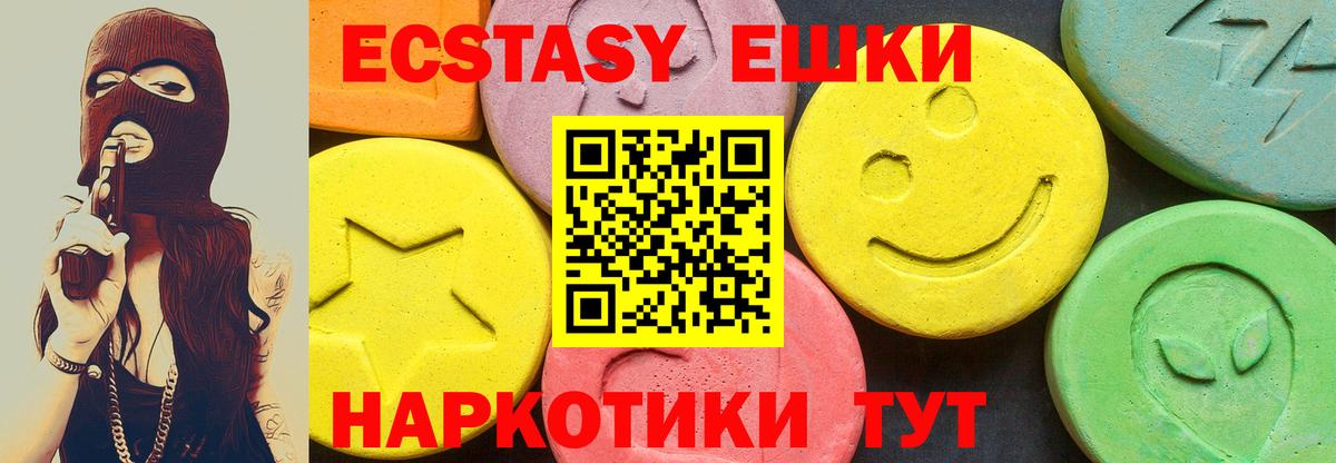 Ecstasy круглые Сокол