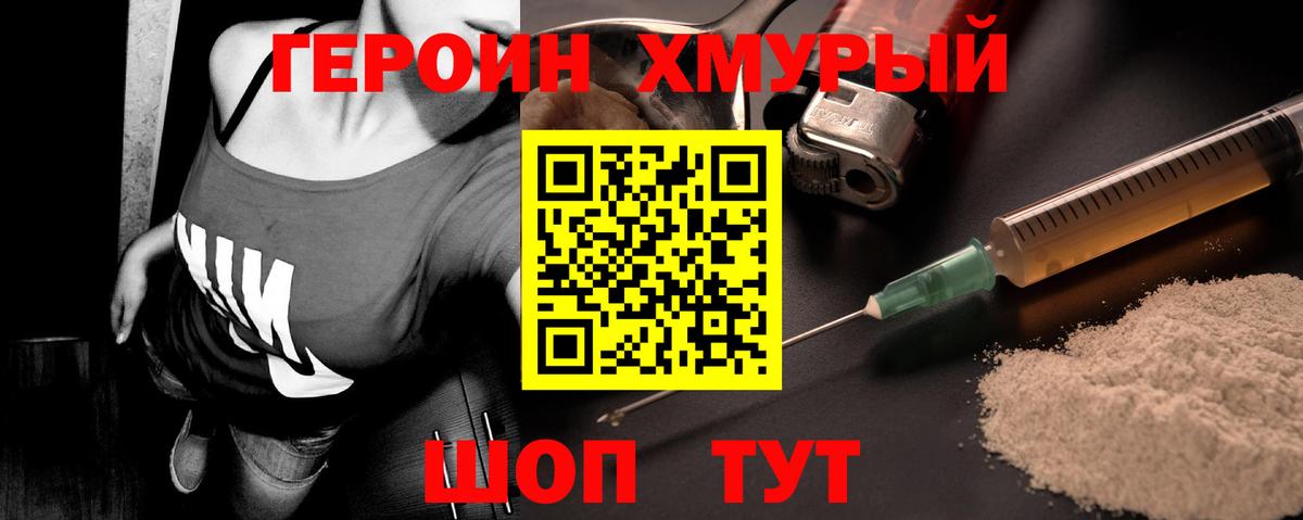 Сокол  ГЕРОИН VHQ  Вход с VPN 