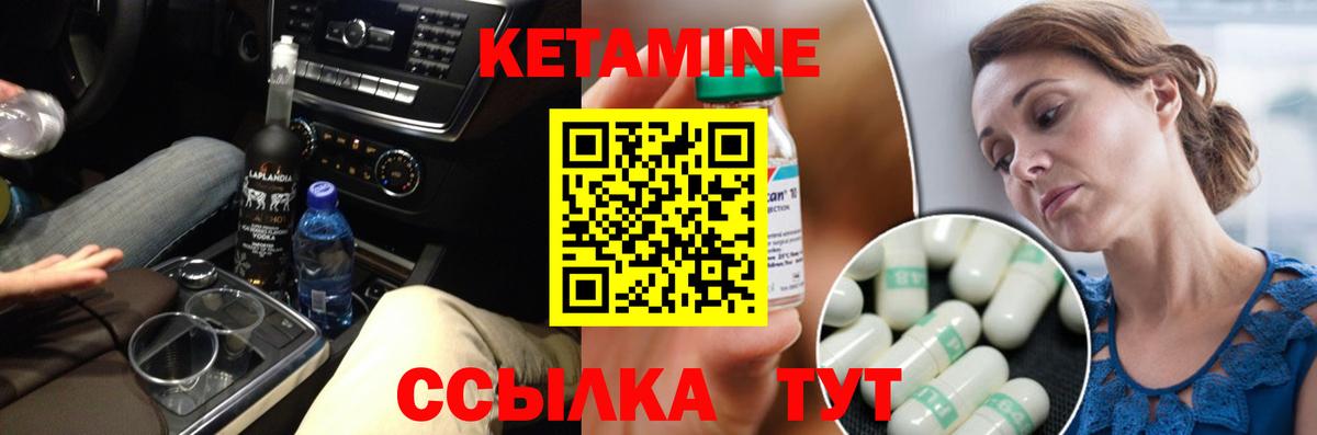 КЕТАМИН VHQ  Вход с VPN  Сокол 
