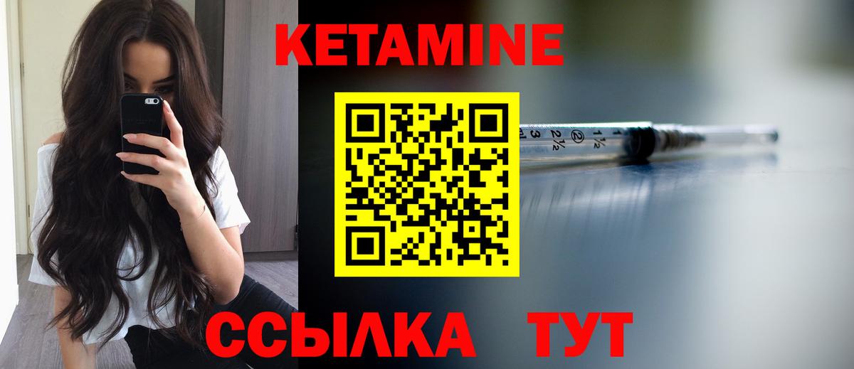 Кетамин VHQ Сокол