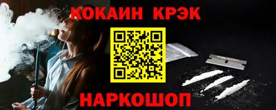 COCAINE Обнинск