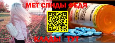 спиды Партизанск