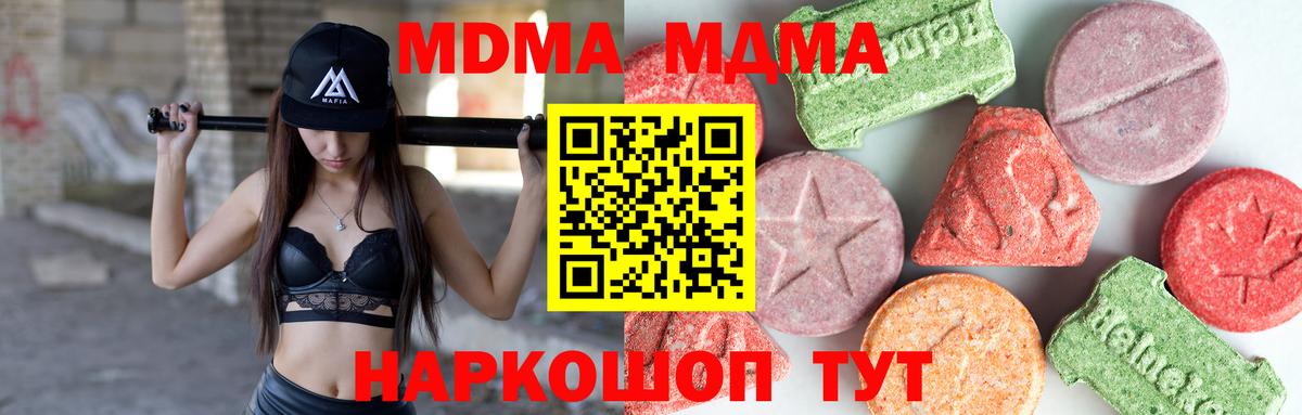 Сокол  MDMA молли  Вход с VPN  МДМА Molly 
