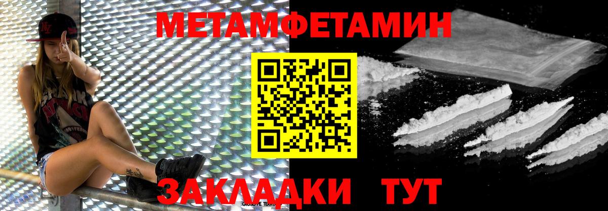МЕТАМФЕТАМИН Methamphetamine Сокол