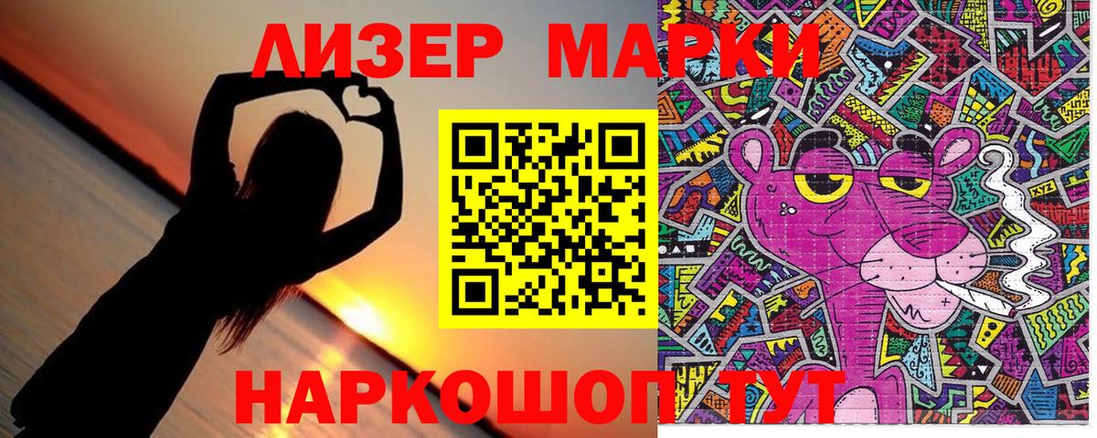 Марки 25I-NBOMe 1,5мг Сокол